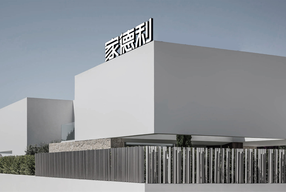 關(guān)于我們